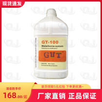 Gute GT-100 water-based Nano hard filler stone curing agent anti-alkali maintenance sealing glaze coating marble