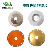Brazed diamond cutting disc marble electroplating bowl grinding stone ceramic vitrified brick Jade glass Open saw blade