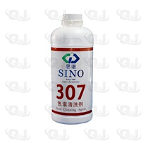 Germany SINO-307 stone sandstone dark spot cleaning agent Mildew moss cleaning liquid Marble color
