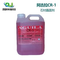 Spain imported Agula CR-1 marble crystal face agent stone crystallization care solution floor cleaner