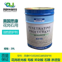 American SCON KY10 oily granite protective agent Stone marble waterproof and antifouling agent Renovation and maintenance agent