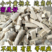 Small leaf big leaf boxwood mahogany with shape material Handle material lighter Buddha beads material 2 kg 9 9 yuan