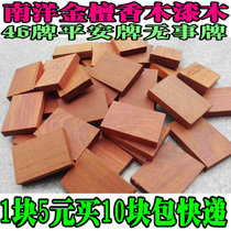 Nanyang Golden Sandalwood Red Wood Leftovers Leftovers wood lacquered wood 46 Billboard handles with no cards