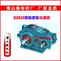 ZQ250 350650 cylindrical gear reducer Boshan micro motor DC AC motor