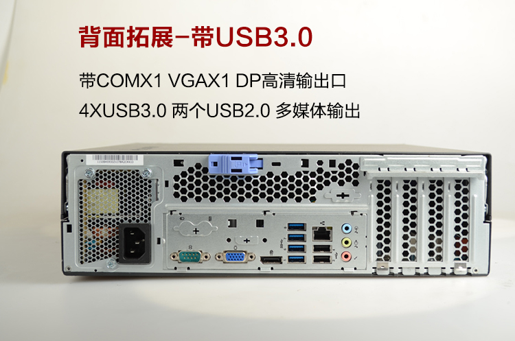 联想/thinkcentre m82台式电脑主机q75/i5 3470/4g/320g/usb3.