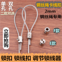 Wire rope Lockler double-hole lock wire Chuck snap fastening holder adjustable lock wire buckle steel wire hanging code accessories