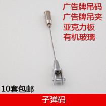 Stainless steel wire hanging wire rope accessories acrylic hanging clip Billboard sling glass hanging sign clip