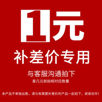 Price difference Private auction Invalid Postage Freight Custom product auction Contact customer service Private auction Invalid