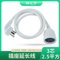 2 5 squared power supply waterproof extension cord plugging three-phase socket plug-in car charging wire