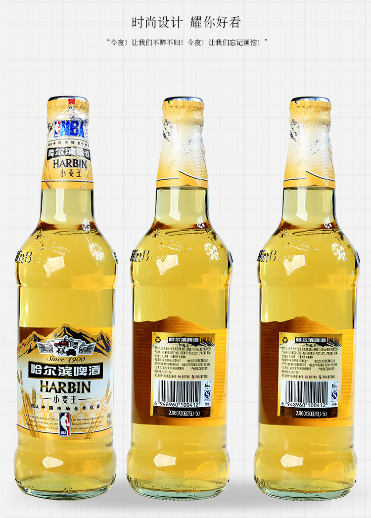 哈尔滨啤酒玻璃瓶小麦王l六瓶精酿