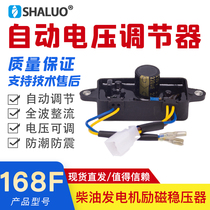 2KW3KW automatic excitation regulator 168F single-phase gasoline generator accessories AVR household voltage stabilizer 220V