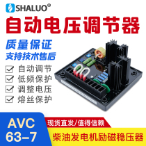 Basler voltage regulator high power AVC63-7 generator voltage regulator AVR automatic Excitation Control Board