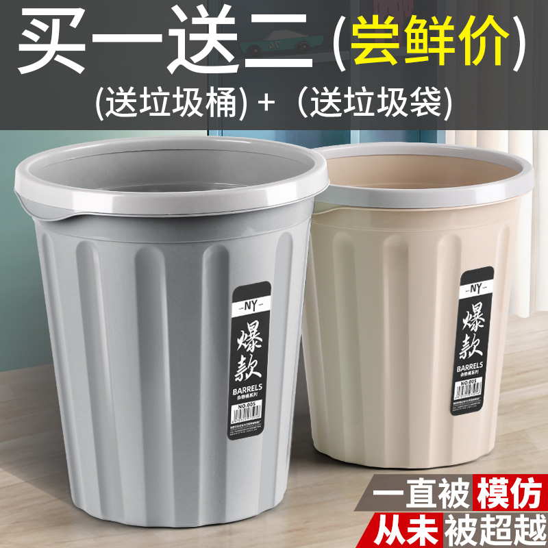 Kitchen trash can large household large capacity toilet toilet living room creative hotel office no cover commercial