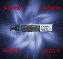 Taiwan original MOXA SFP-1GLXLC 1G Gigabit Ethernet SFP Module