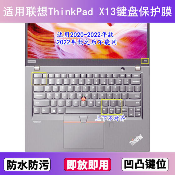 ThinkPad Lenovo X13 키보드 보호 필름 13.3 인치 x13 요가 Ryzen 에디션 노트북에 적용 ThinkPad Lenovo X13 키보드 보호 필름 13.3 인치 x13 요가 Ryzen 에디션 노트북에 적용