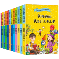 【随机4本】小学生课外阅读书籍券后6.8元包邮