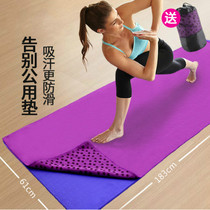 Yoga mat cloth towel yoga towel yoga blanket non-slip yoga mat
