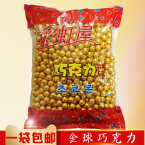 5 Jin bulk cocoa butter Rainbow House round ball golden ball chocolate housewarming wedding cake baking decoration