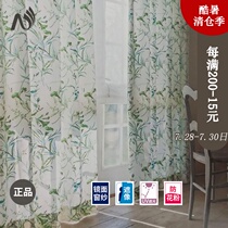 Nebres imported fabric curtains shading bedroom screen curtain Balcony shading Flame retardant modern simple soft anti-mosquito curtain