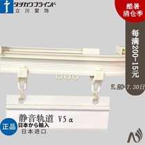 Japan Tachikawa imported curtain track monorail double track Aluminum alloy silent slide Top-mounted side-mounted U-shaped curved rail