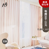 Nebres Imported machine textile thin yarn curtain Nordic modern living room bedroom Japanese design memory stereotyping