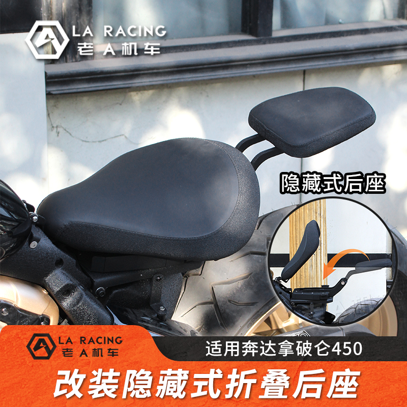 Apply Penda Napoleon 450 modifies retro folding cushion hidden double seat bobber seat