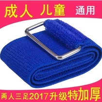 Two-person two-person three-legged leggings with feet Velcro elastic straps 2-person 3-foot game leggings with leggings rope