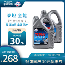 Germany all-round synthetic engine oil 5W-40 SN 4L * 2 barrels Volkswagen Audi Four Seasons GM