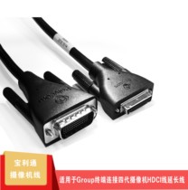 Polycom Paulitcom Video Conference Group Four-generation lens HDCI camera extension cord 20 m