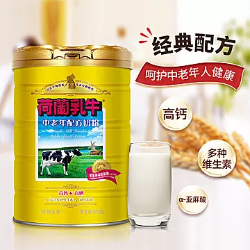 【荷兰乳牛】中老年益生菌奶粉900g罐装[10元优惠券]-寻折猪