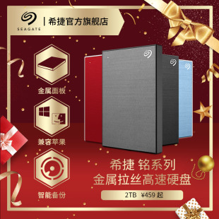 seagate seagate mobile hard disk 2t mobile hard disk 2tb external storage mechanical hard disk ps4 game