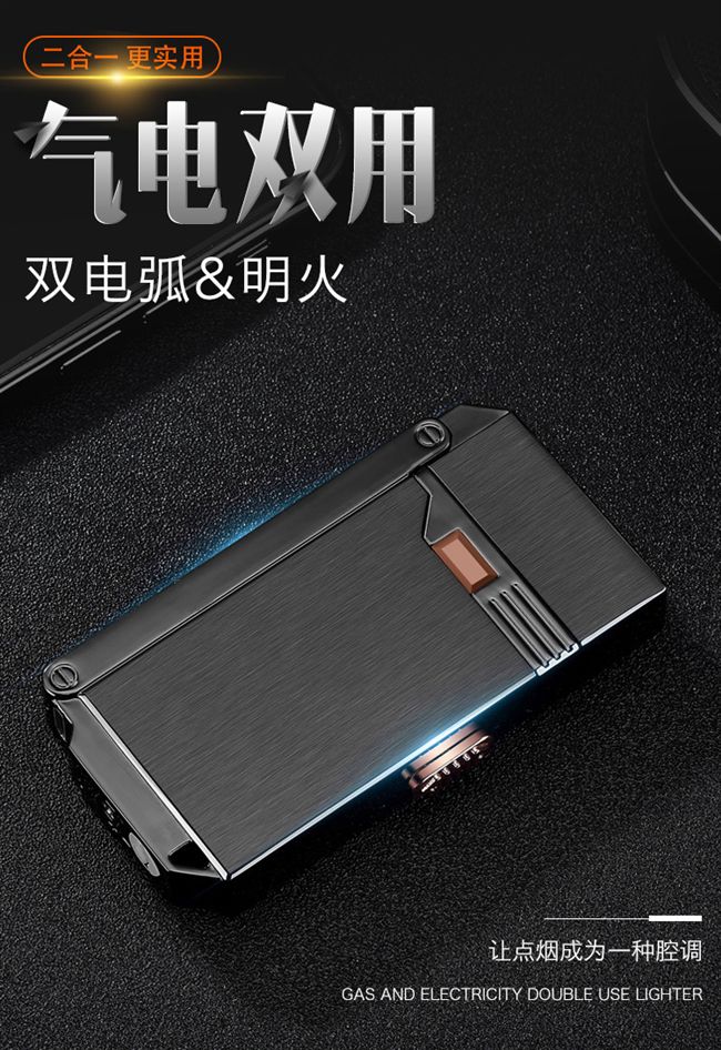 气电两用一体打火机usb充电防风电弧打火定制刻字高档送男友限量_不