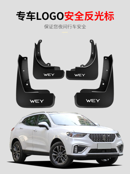 그레이트 벽 weipai vv5vv6 전용 VV7 수정 탱크 300 자동차 용품 원본 원본 펜더 그레이트 벽 weipai vv5vv6 전용 VV7 수정 탱크 300 자동차 용품 원본 원본 펜더