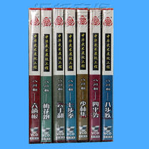 Genuine beauty martial arts teaching eight flash flip Series six times root plum blossom cannon and other 7VCD CD main speaker Jin Wanfa