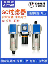 GC200-08 400-15 GC300-10 15 GC600-25 airtac gas source processor FRL