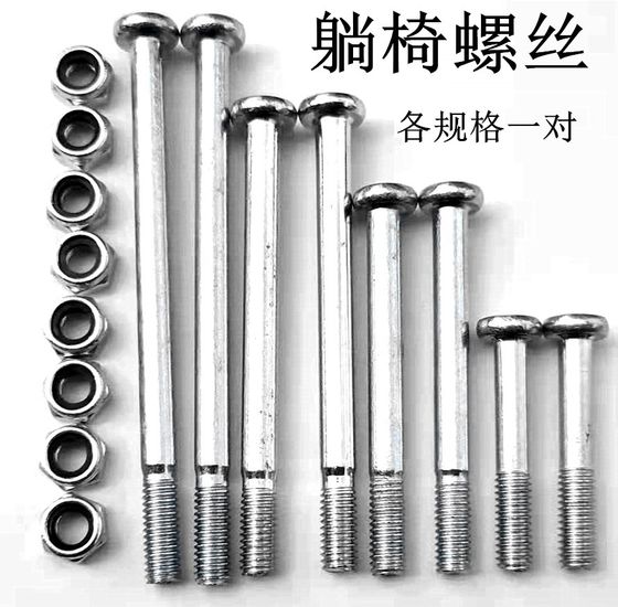 Deluxe lounge chair screw nut parts nap folding chair plastic installation special metal screw accessories factory Deluxe lounge chair screw nut parts nap folding chair plastic installation special metal screw accessories factory
