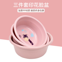 Washbasin Home Plastic Wash face Laundry basin Sub-size Small Number thickened Student Dormitory With Washout Woman Wash-foot basin