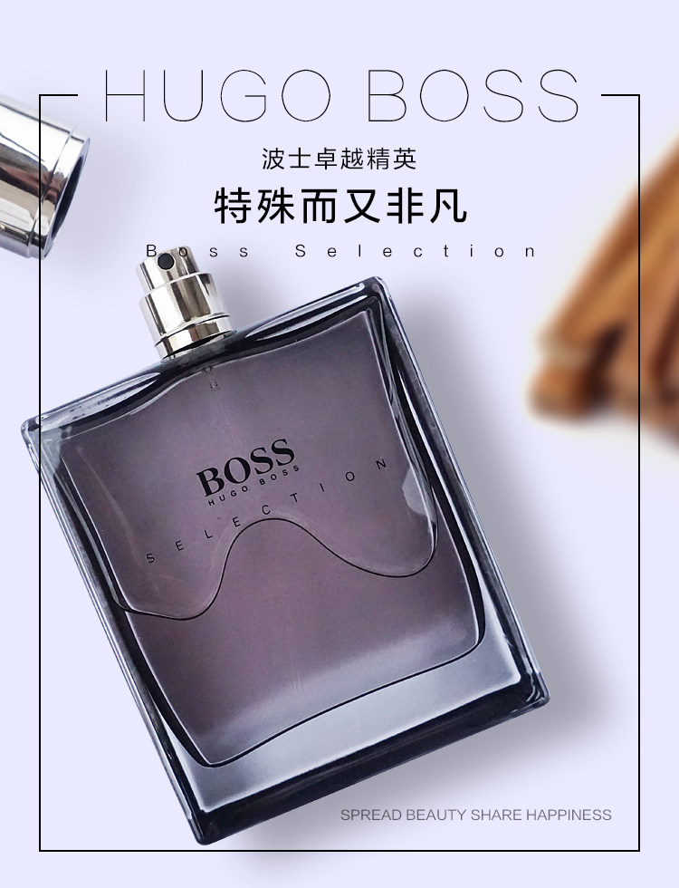正品hugo boss波士精选卓越精英男士淡香水清新持久性感绅士50ml_7折