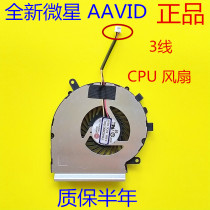 Microstar GE62 ge70 ge70 GP62 GE72 6QC 6QC 6QG MS-16J5 16J2 J4 J4 2QD 2QD fan