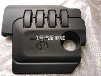 Car North Gang Zhengbao D20 X25 X35 engine covered with cover cover