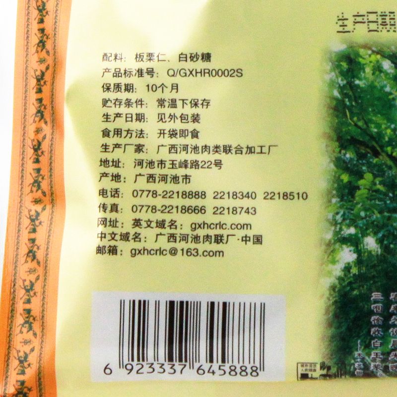 广西特产 拉友桂西北甜栗/桂西北板栗100g*10包板栗栗子栗仁零食产品展示图4