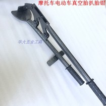 Tire stripping tool Vacuum tire manual removal stripping clamp tire device Electric vehicle motorcycle repair tool