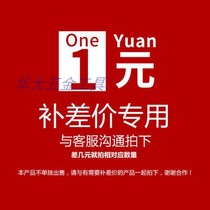 1 yuan online shopping to make up the difference link is used to make up for the freight.