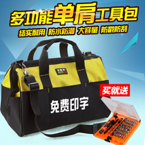 Tool bag One shoulder thickened electrician large multi-function repair bag Canvas hardware labor insurance tool bag