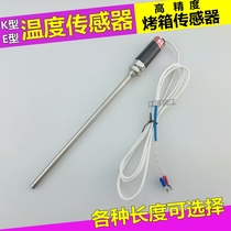 K-type thermocouple E-type temperature sensor temperature bar temperature sensor gas oven oven temperature controller probe