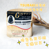 Japanese version TSUBAKI Silk Golden Fino Zero Seconds That Is Used To Wash 0 s Hair Film Hair Care Vegan 180g