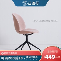 Computer chair Home comfortable backrest Simple study study desk chair Rotating lifting Nordic office chair swivel chair