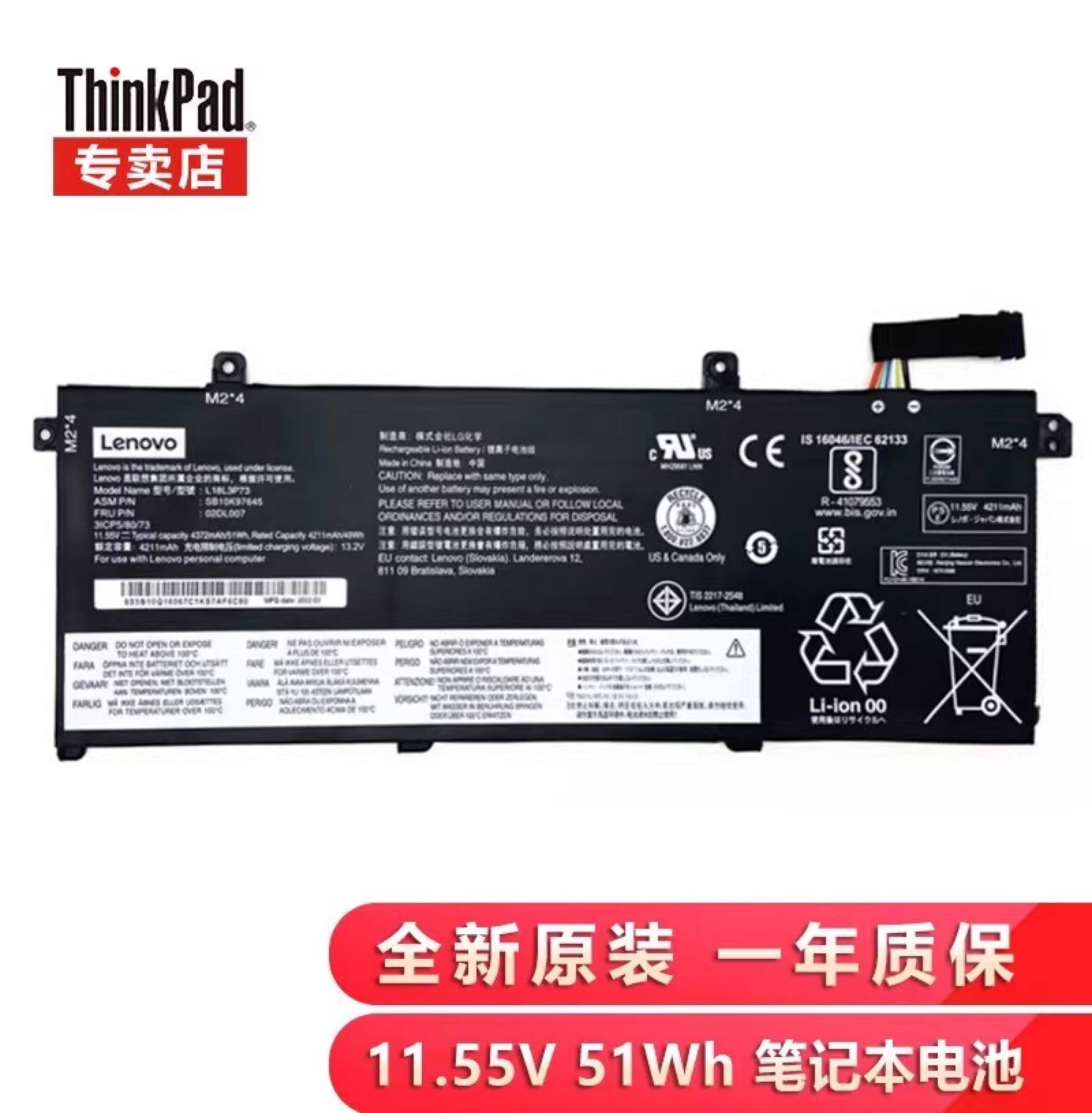 联想 thinkpad t490 t14 t495 p43s l18c3p73原装笔记本电池l18m3p74