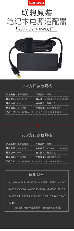 Bộ sạc bộ sạc nguồn Lenovo G500 G505 G405 G400 G400S E450 E550 chính hãng - Hệ thống rạp hát tại nhà