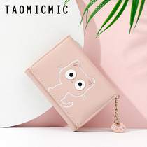 Card Wallet Ins Fashion Cartoon Cute Short hands Get three folding cute girl students little frescoed leather clip lady